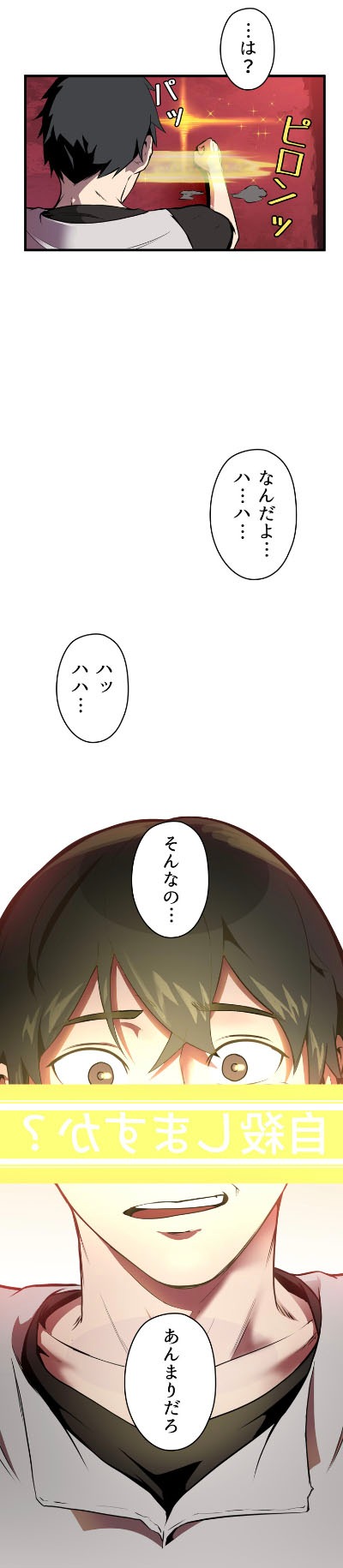 「異世界剣王生存記」より。