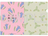 法人共通特典の「A4クリアファイル」。