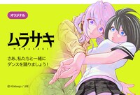 「ムラサキ」ビジュアル