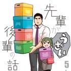 面倒見のいい先輩×不器用な後輩女子、「先輩がうざい後輩の話」動画工房でアニメ化