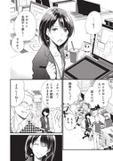 「子猫♂が待ってるので帰ります。」より