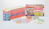 「小学館版学習まんが少年少女日本の歴史」全24巻