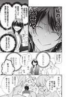 「子猫♂が待ってるので帰ります。」より