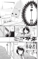 「子猫♂が待ってるので帰ります。」より