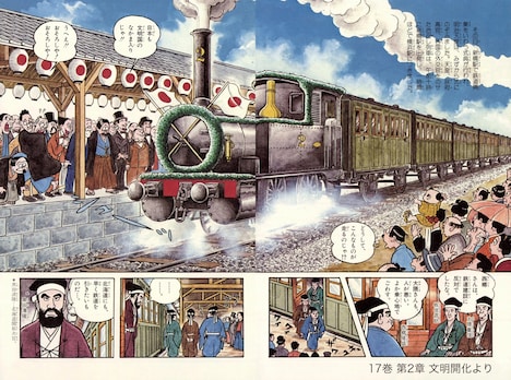 「小学館版学習まんが少年少女日本の歴史」17巻より。