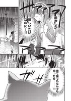 「子猫♂が待ってるので帰ります。」より