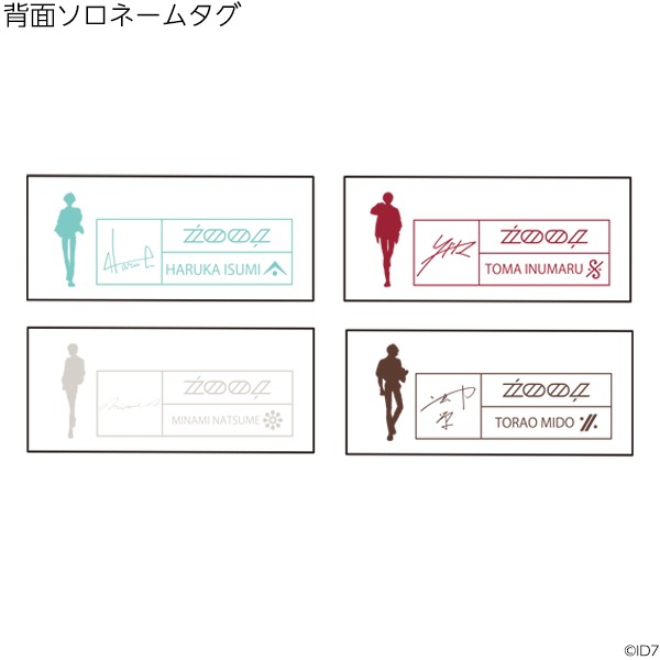「アイドリッシュセブン ソロTシャツ2020 zool ver.」背面のタグ。