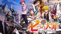 アニメ「七つの大罪」シリーズバナー。(c)鈴木央・講談社／「七つの大罪」製作委員会・MBS