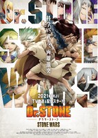 TVアニメ「Dr.STONE」第2期ティザービジュアルの第2弾。