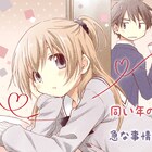 蒼樹うめ「微熱空間」、かずまこを「ディアティア」など楽園8作品を無料公開