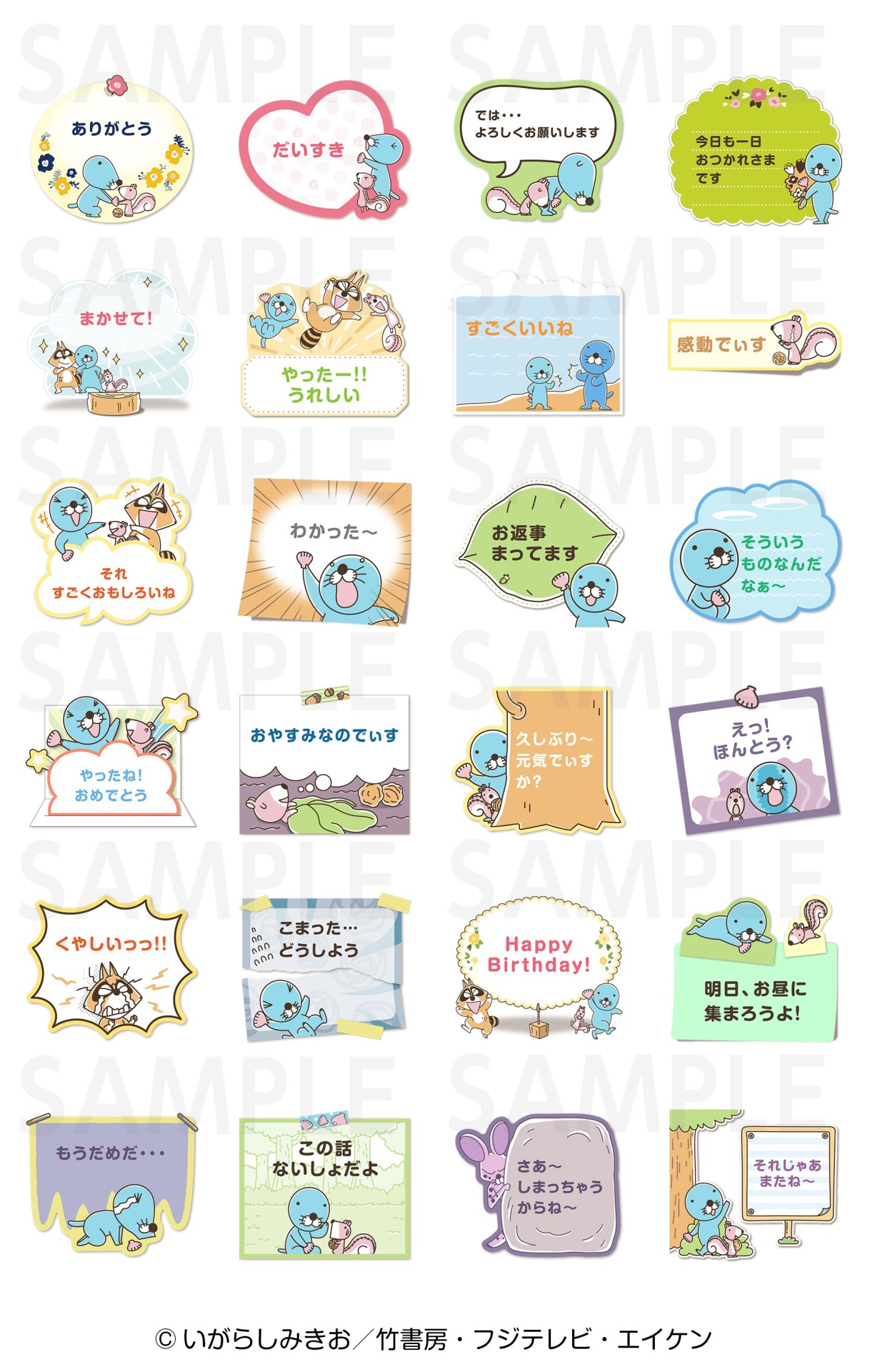 「【メモスタンプ】ぼのぼの」