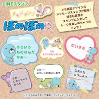 「【メモスタンプ】ぼのぼの」