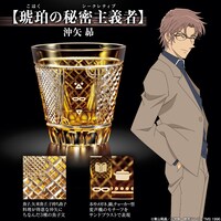 「琥珀の秘密主義者（シークレティブ）」の商品説明。