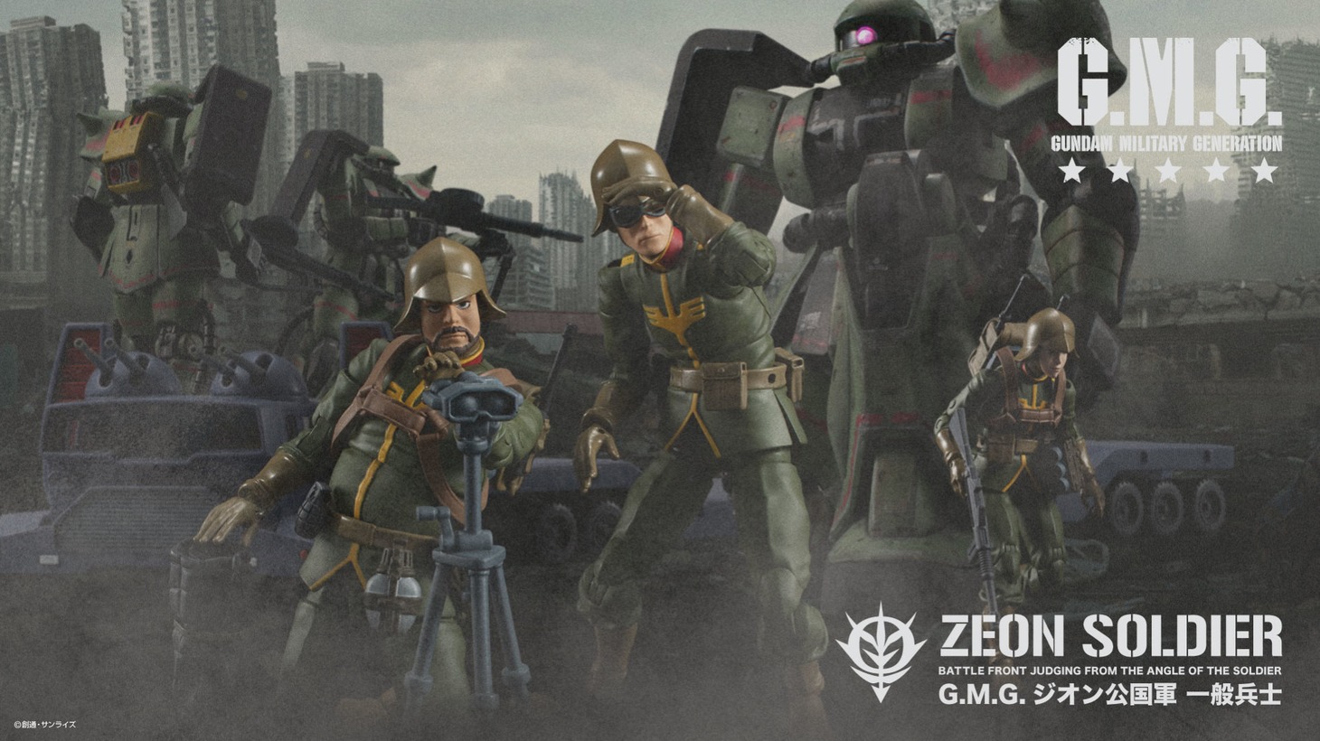「G.M.G.（ガンダムミリタリージェネレーション） 機動戦士ガンダム」第1弾ラインナップ。