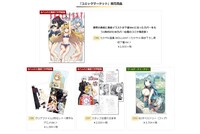 コミックマーケット販売商品のサンプル画像。