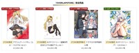 「OVERLAPSTORE」限定商品のサンプル画像。