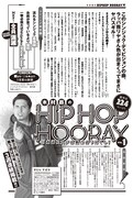 「日本語RAPの魅力を語り尽くし！木村昴のHIP HOP HOORAY」第1回