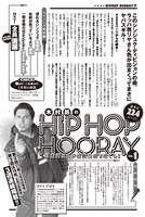 「日本語RAPの魅力を語り尽くし！木村昴のHIP HOP HOORAY」第1回