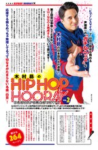 「日本語RAPの魅力を語り尽くし！木村昴のHIP HOP HOORAY」第2回