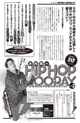 「日本語RAPの魅力を語り尽くし！木村昴のHIP HOP HOORAY」第2回