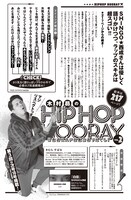 「日本語RAPの魅力を語り尽くし！木村昴のHIP HOP HOORAY」第2回