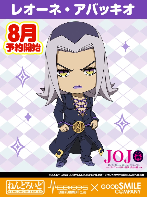 「ねんどろいど レオーネ・アバッキオ」イラスト