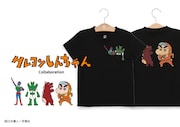 「クレヨンしんちゃん」とグラニフによるコラボの告知ビジュアル。