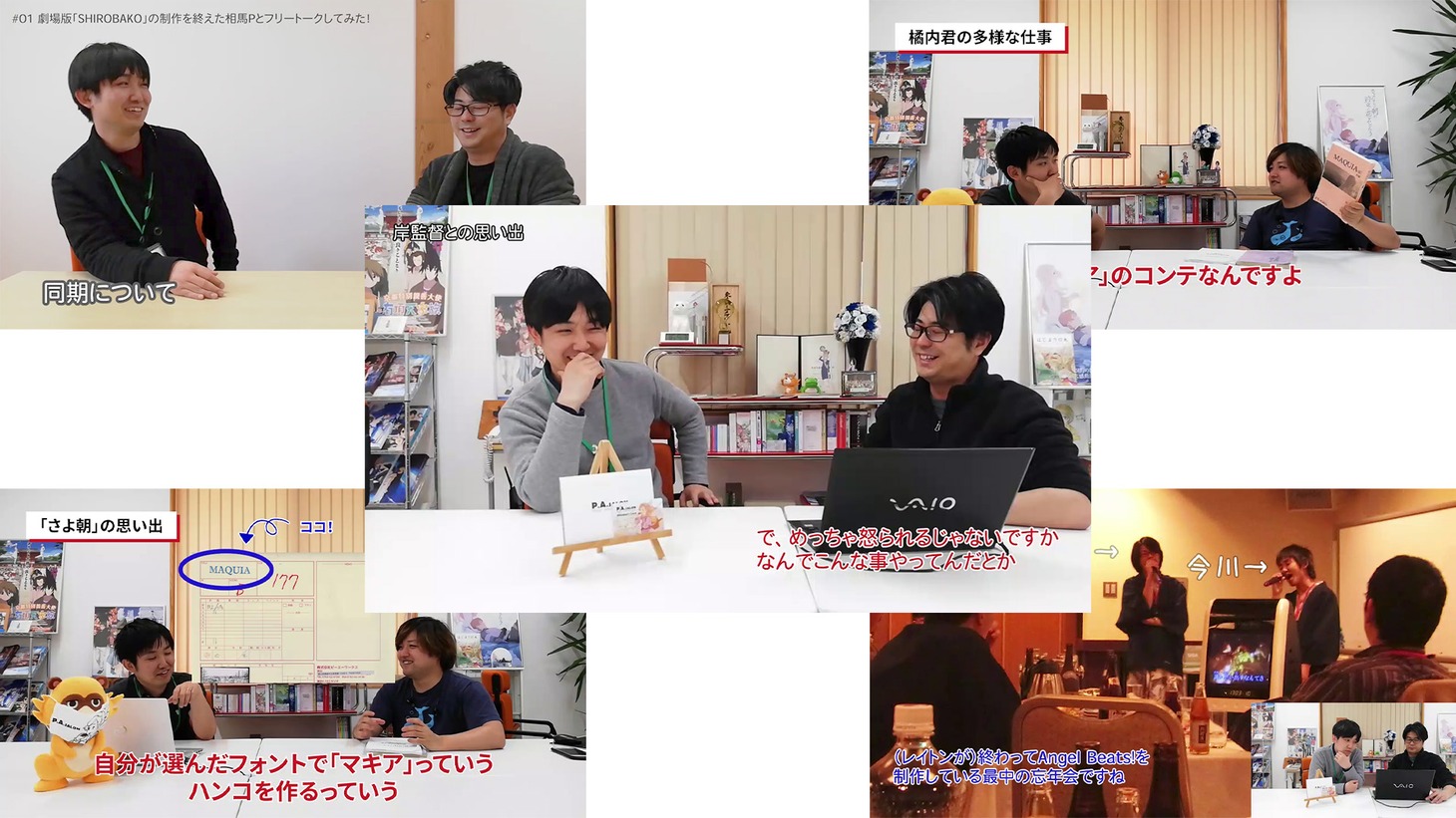 P.A.SALONによるトーク動画。