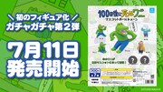 「100日後に死ぬワニ マスコットボールチェーン」