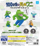 「100日後に死ぬワニ マスコットボールチェーン」