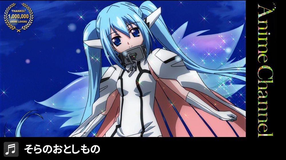「そらのおとしもの」オープニング映像より。
