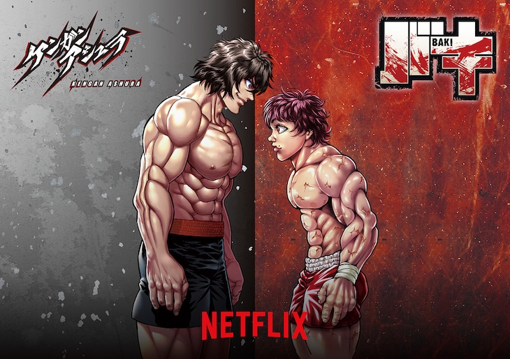 「バキ」×「ケンガンアシュラ」のコラボイラスト。