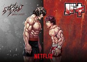 「バキ」×「ケンガンアシュラ」のコラボイラスト。