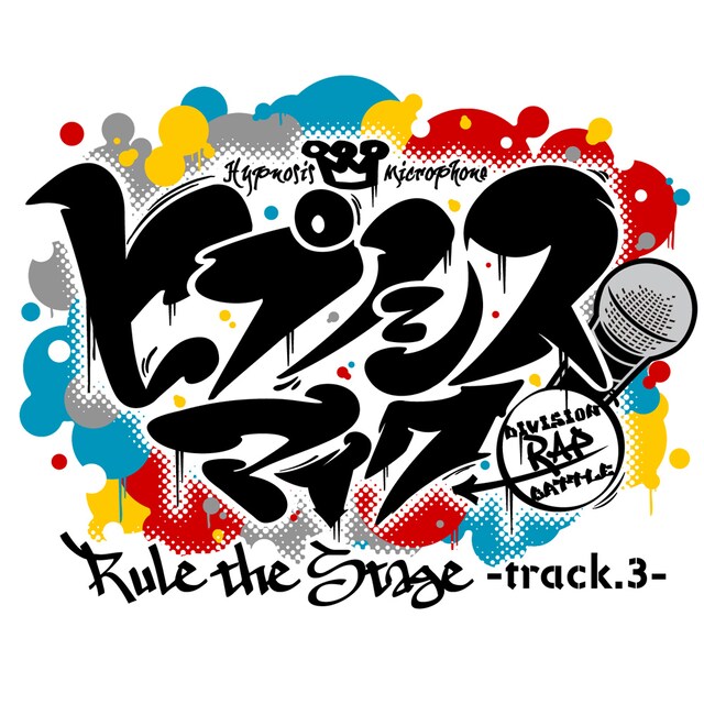 「ヒプノシスマイク-Division Rap Battle-』Rule the Stage -track.3-」ロゴ