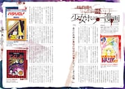 「私たちが震えた 少女ホラー漫画」より。