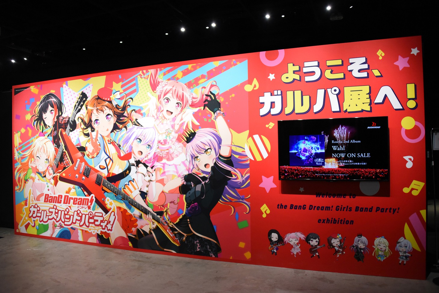 「バンドリ！＆スタァライト展 in Gallery AaMo」エントランス展示の様子。