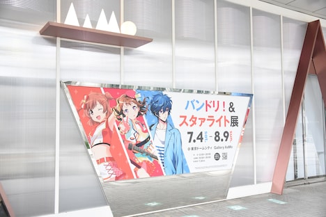 「バンドリ！＆スタァライト展 in Gallery AaMo」外観