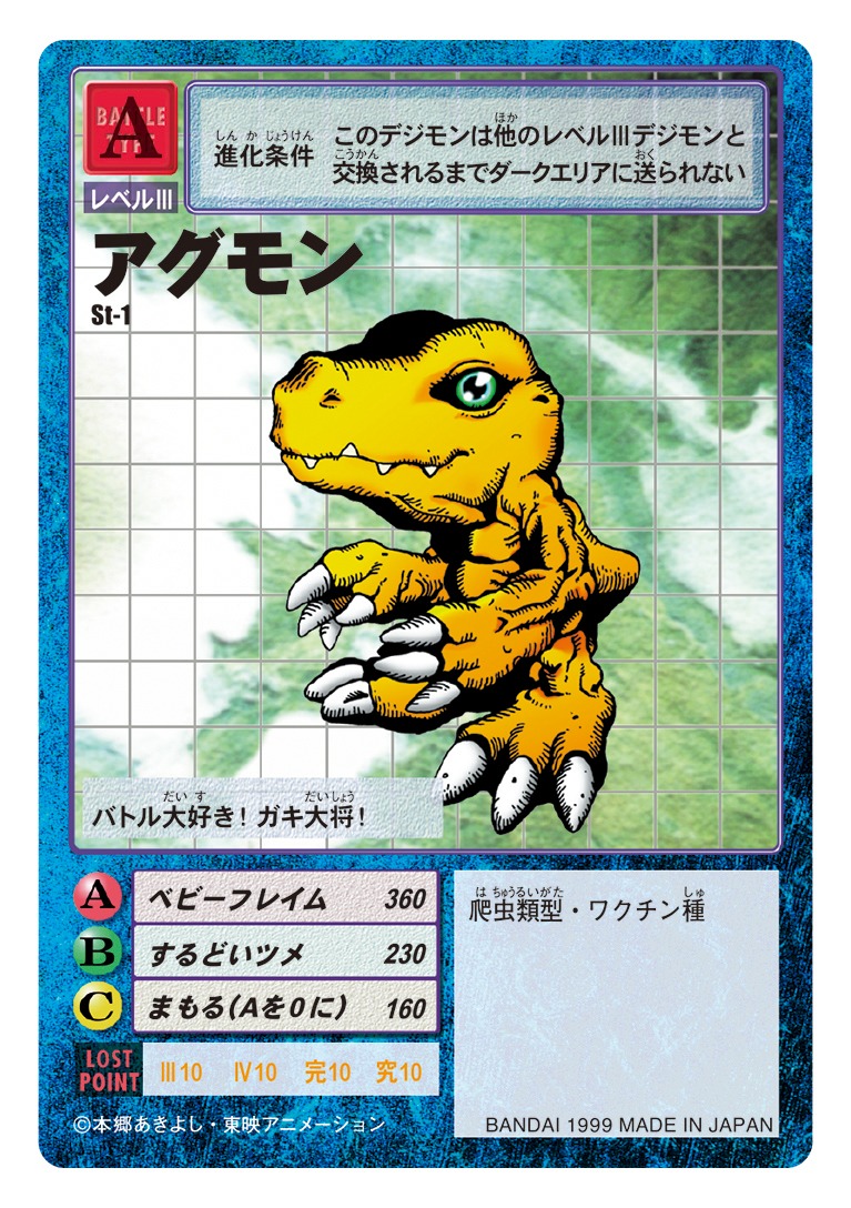 「デジモンカードゲーム」のカード。