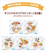 事前予約をし、メニューを注文した人にプレゼントされるステッカー。