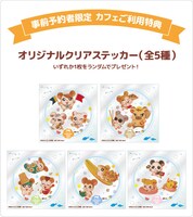 事前予約をし、メニューを注文した人にプレゼントされるステッカー。