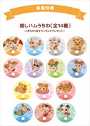 メニューを注文した人にプレゼントされるうちわ。