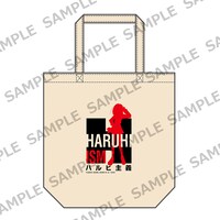 「HARUHIISMトートバッグ」