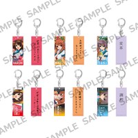 「短冊アクリルキーホルダー」