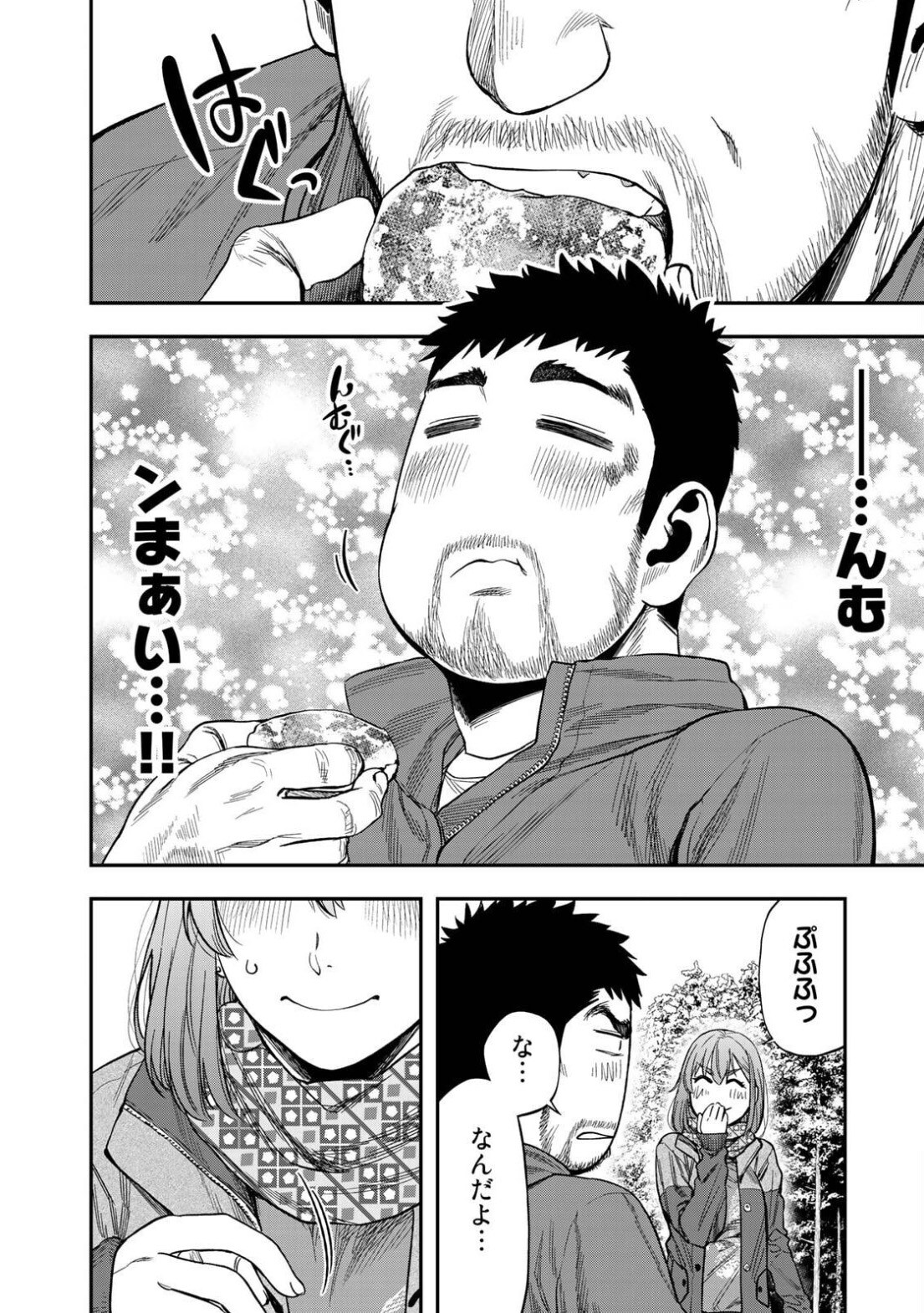 「ふたりソロキャンプ」1巻より。