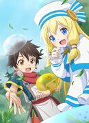 アニメ「神達に拾われた男」第1弾キービジュアルロゴなし。
