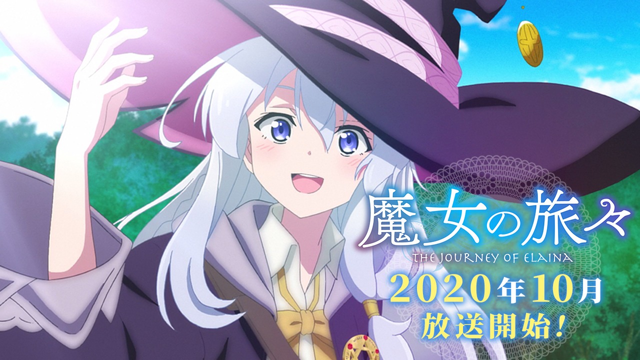 TVアニメ「魔女の旅々」第2弾PVより。