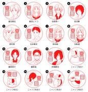 「夏目はんこ帳」の絵柄一覧。