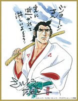 さいとう・たかをからの追憶メッセージとイラスト。