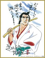 さいとう・たかをからの追憶メッセージとイラスト。