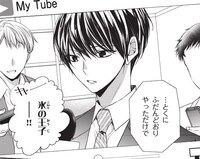 「新婚だけど片想い」より。(c)雪森さくら／講談社